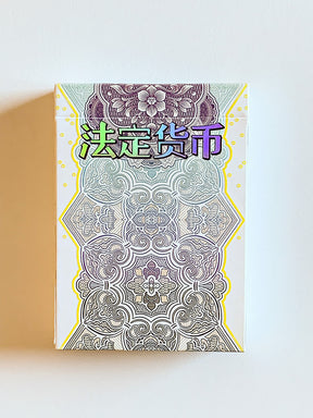 Legal Tender Chinese Edition v1 (opened)