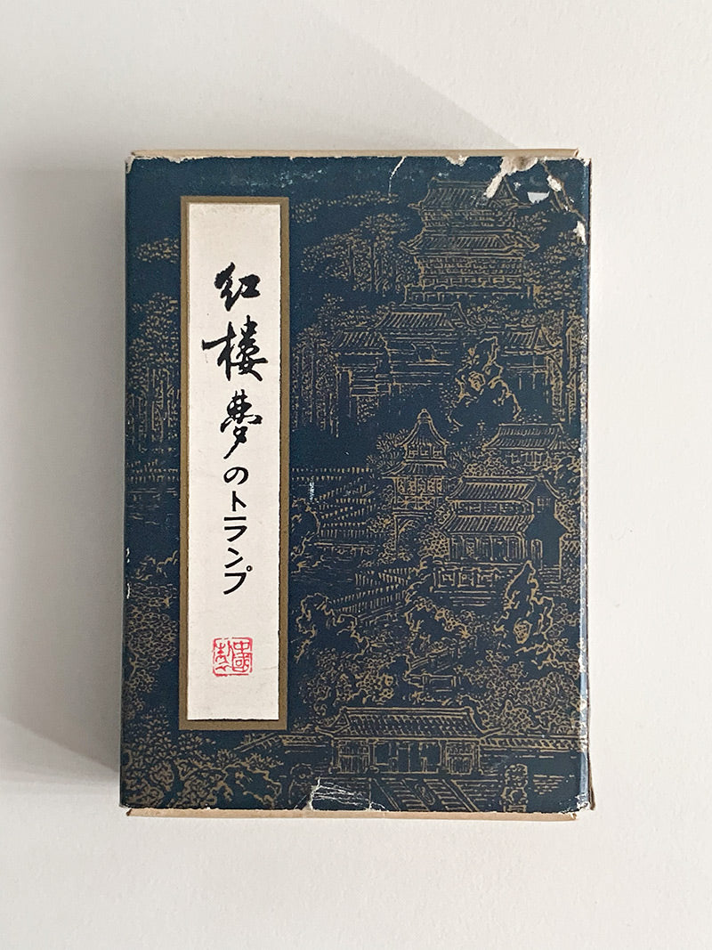 Le Rêve Du Pavillon Rouge Cartes à Jouer Dream Mansions