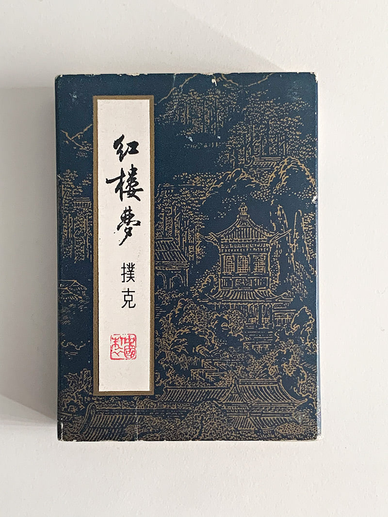 Le Rêve Du Pavillon Rouge Cartes à Jouer Dream Mansions