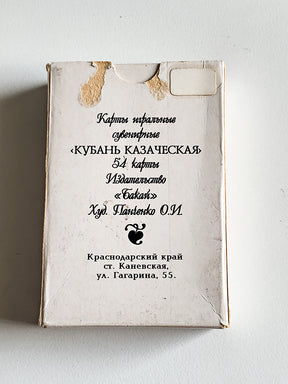 Kuban Cossack, 1994 Ukraine (opened)